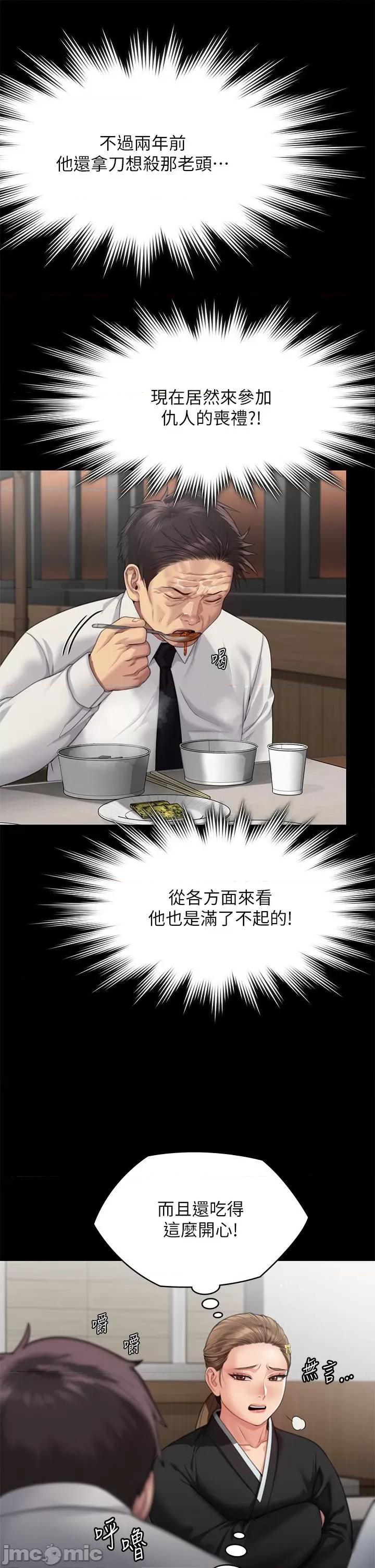 傀儡 傀儡 289 第35页