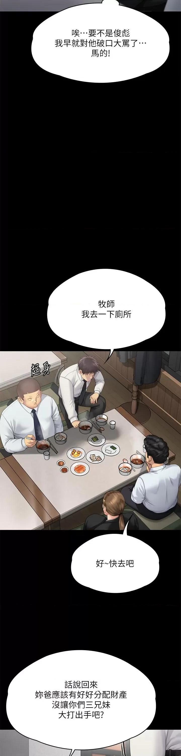 傀儡 傀儡 289 第36页