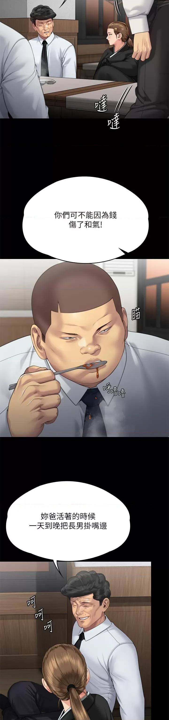 傀儡 傀儡 289 第37页