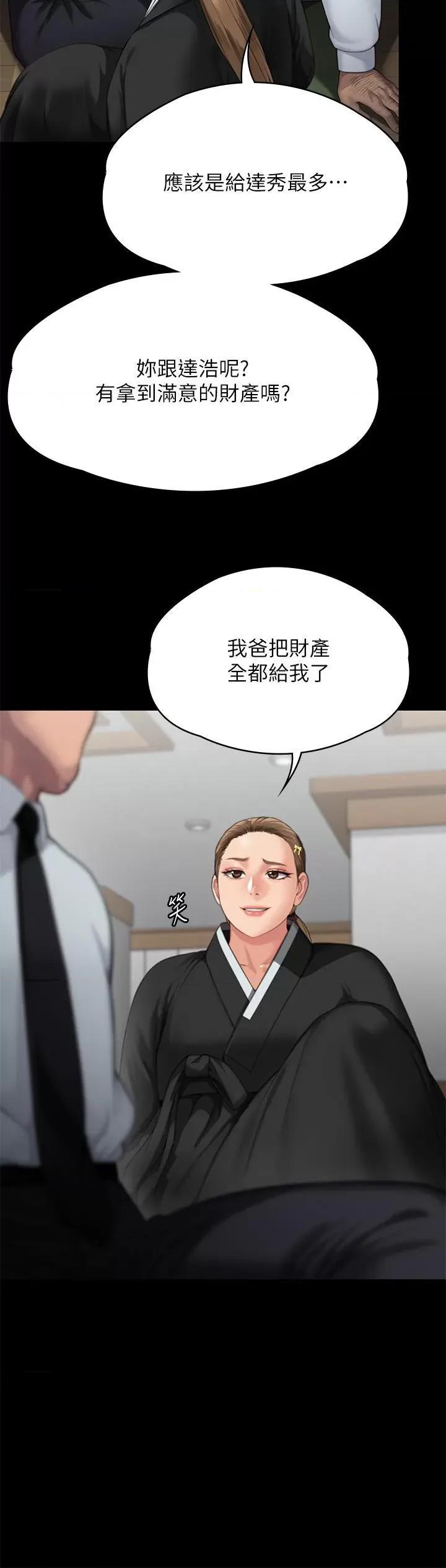 傀儡 傀儡 289 第38页