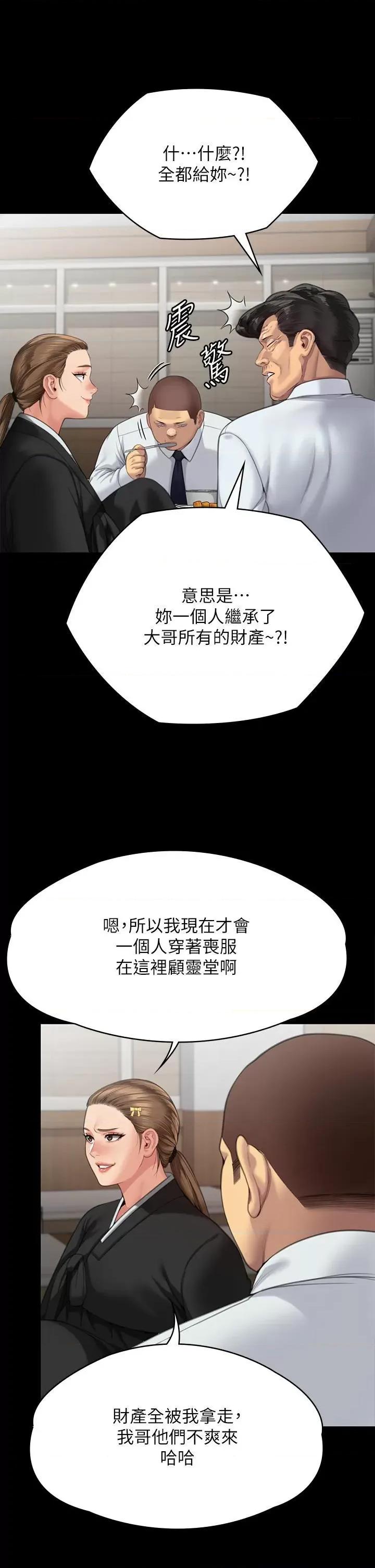 傀儡 傀儡 289 第39页