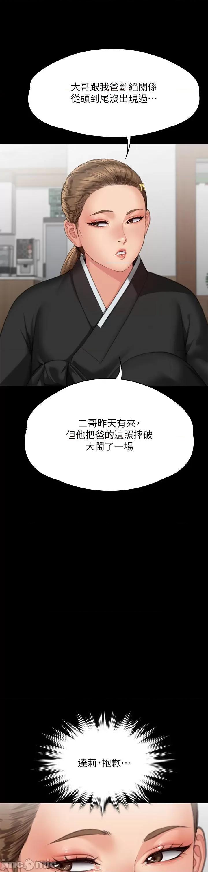 傀儡 傀儡 289 第40页