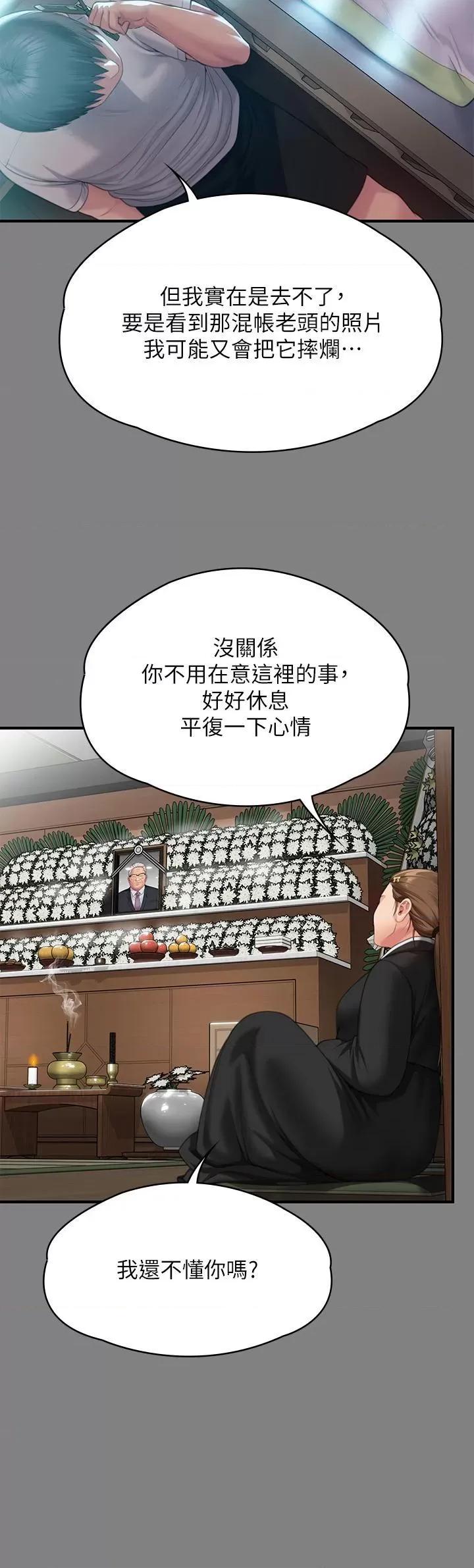 傀儡 傀儡 289 第42页