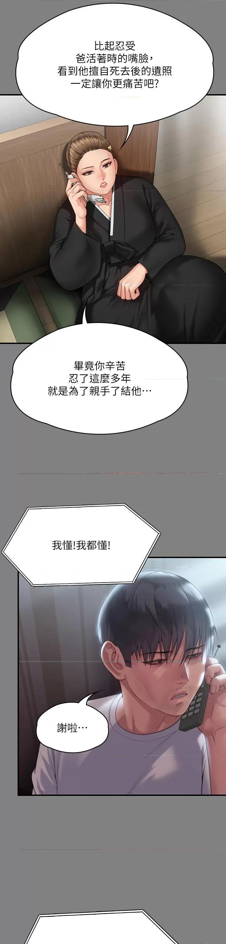傀儡 傀儡 289 第43页
