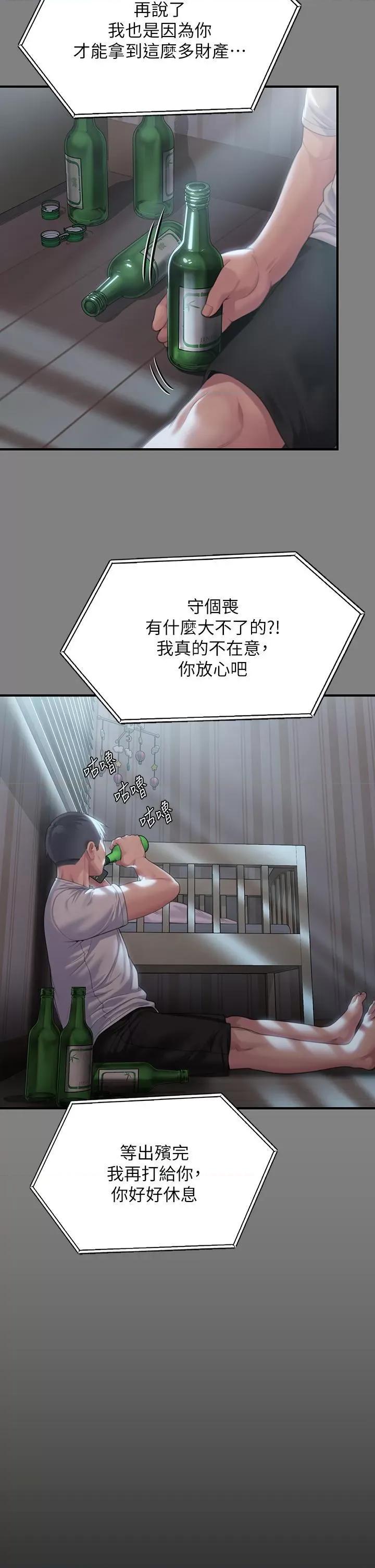 傀儡 傀儡 289 第44页