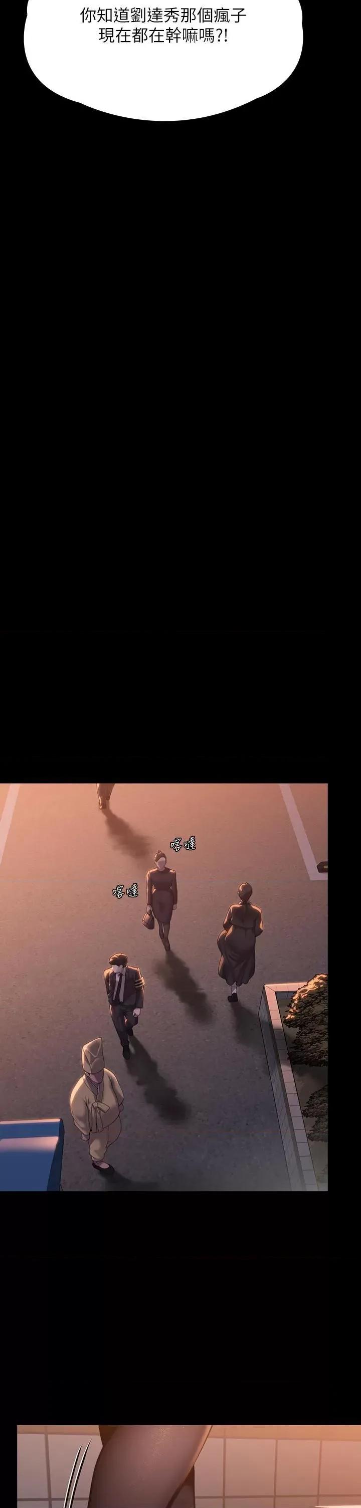 傀儡 傀儡 289 第46页