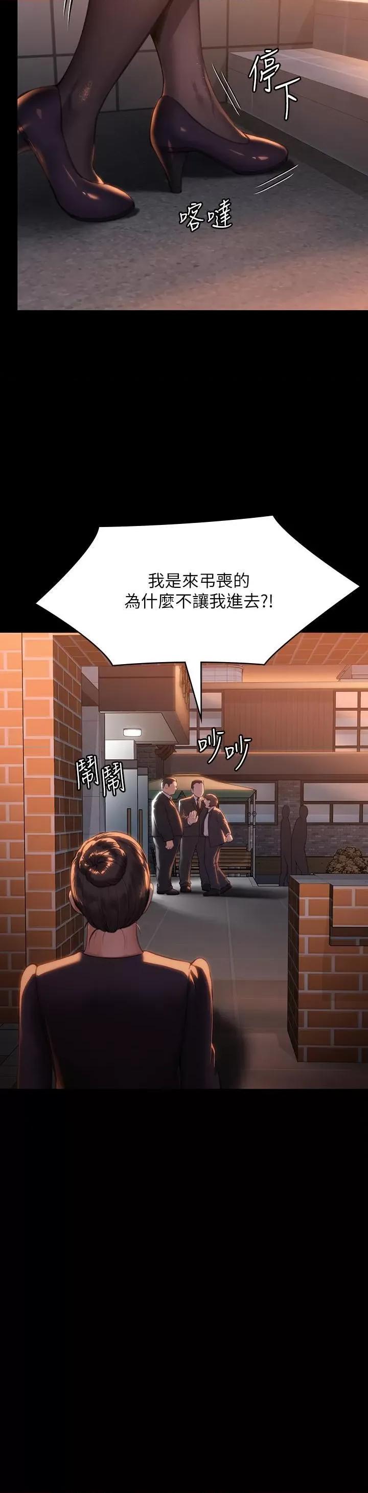 傀儡 傀儡 289 第47页