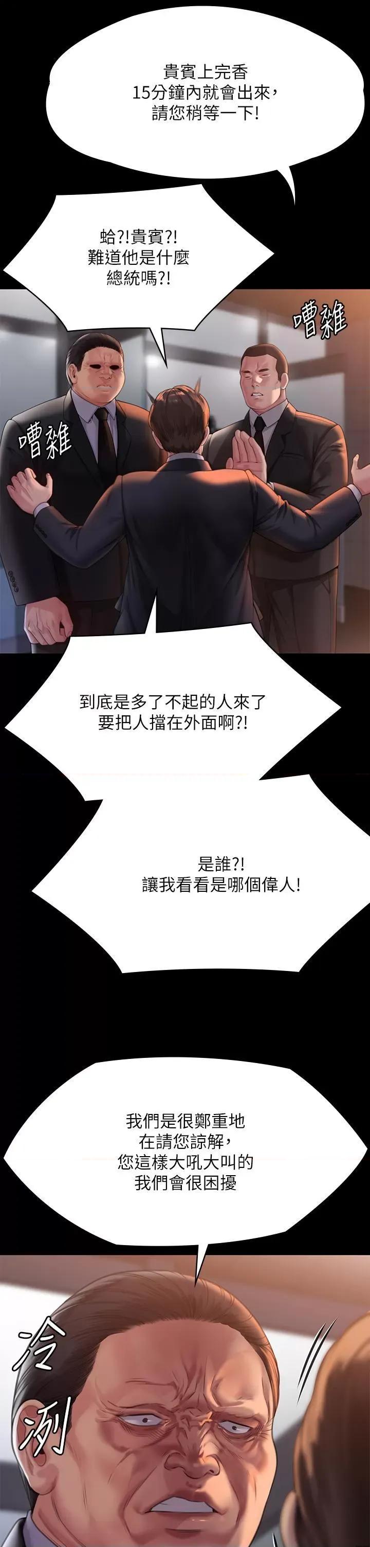 傀儡 傀儡 289 第48页
