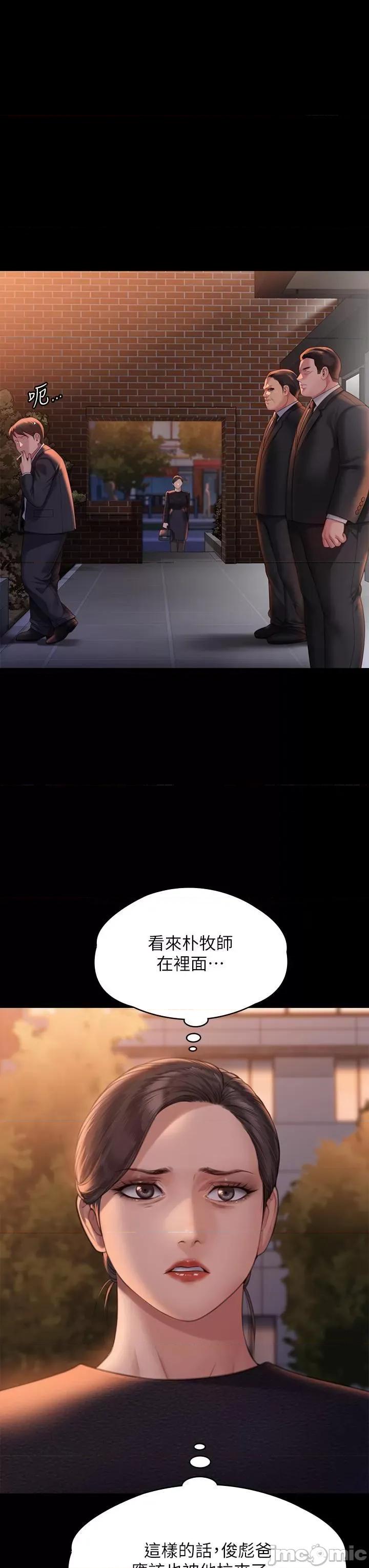 傀儡 傀儡 289 第50页