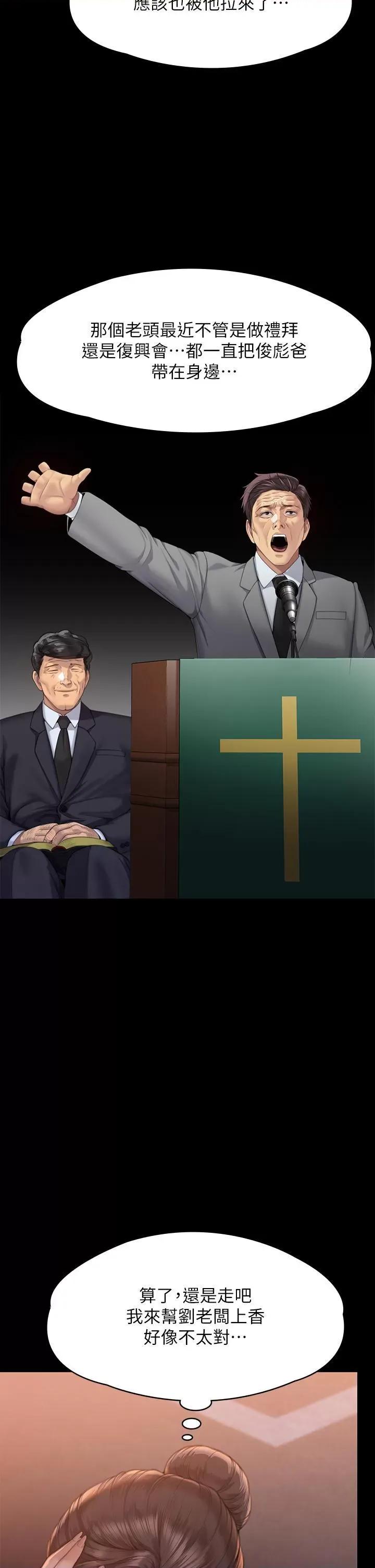 傀儡 傀儡 289 第51页