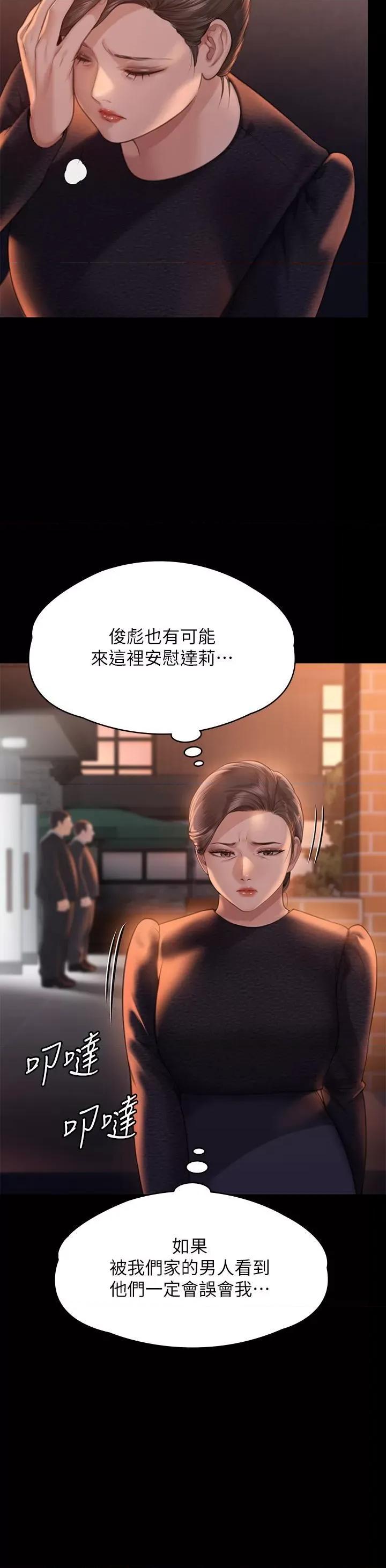 傀儡 傀儡 289 第52页