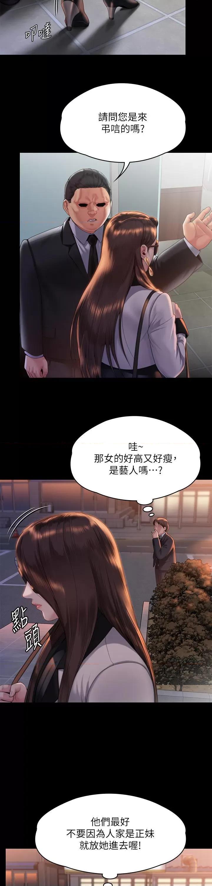 傀儡 傀儡 289 第56页