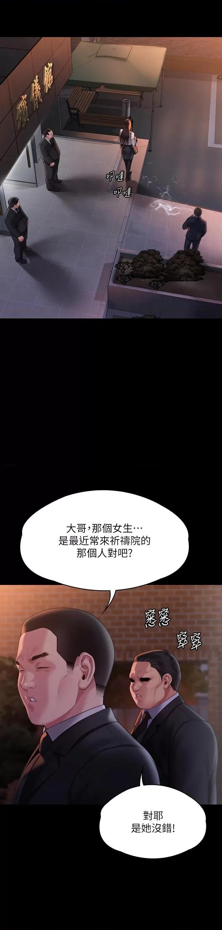 傀儡 傀儡 289 第58页