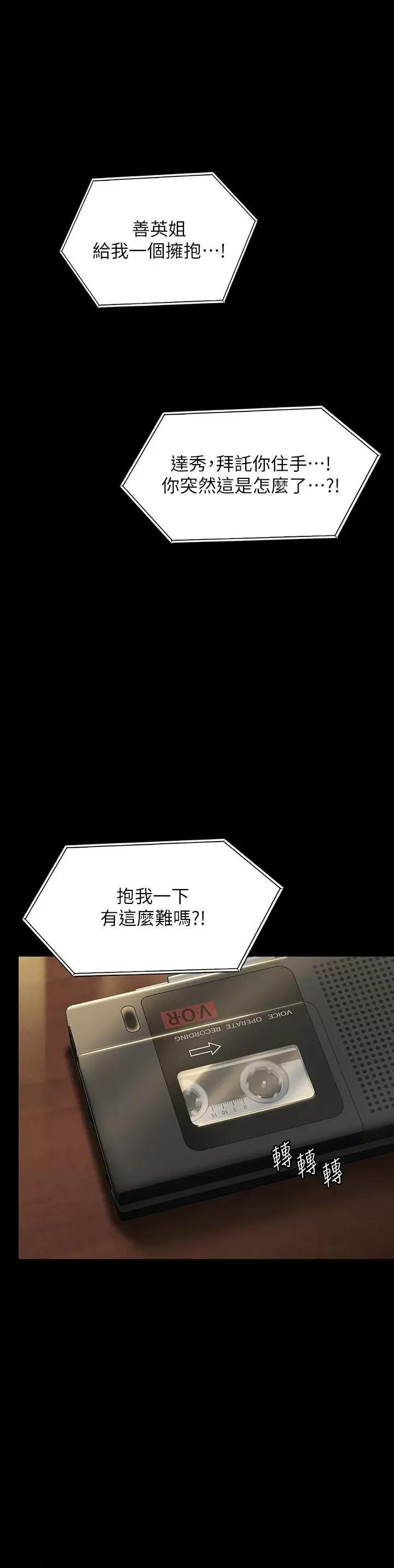傀儡 傀儡 289 第61页