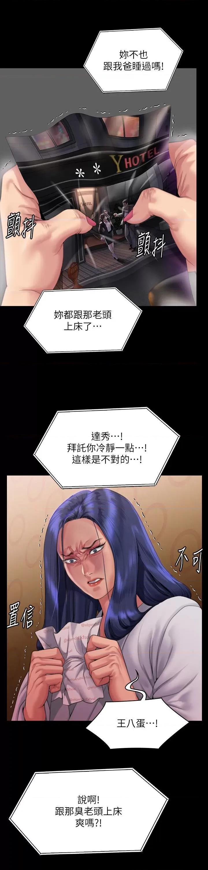 傀儡 傀儡 289 第62页
