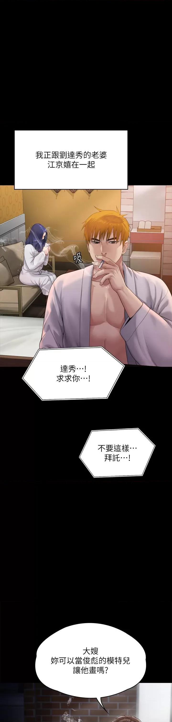 傀儡 傀儡 289 第63页