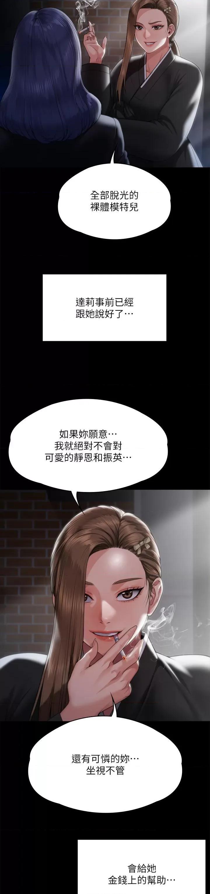 傀儡 傀儡 289 第64页
