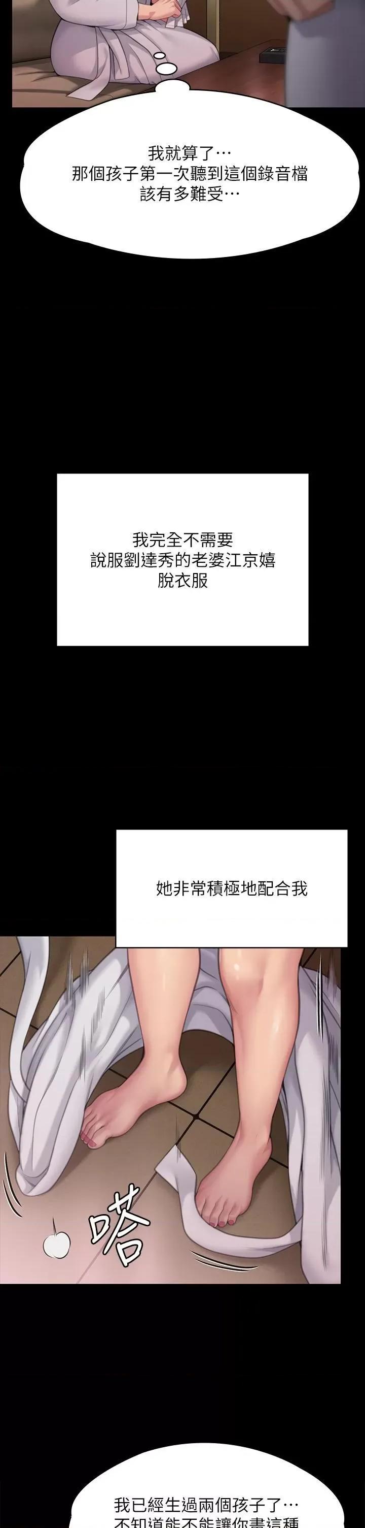 傀儡 傀儡 289 第66页