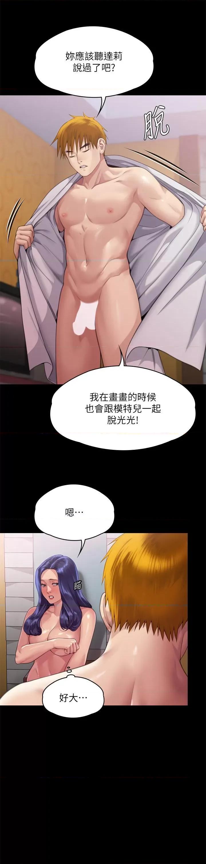 傀儡 傀儡 289 第69页