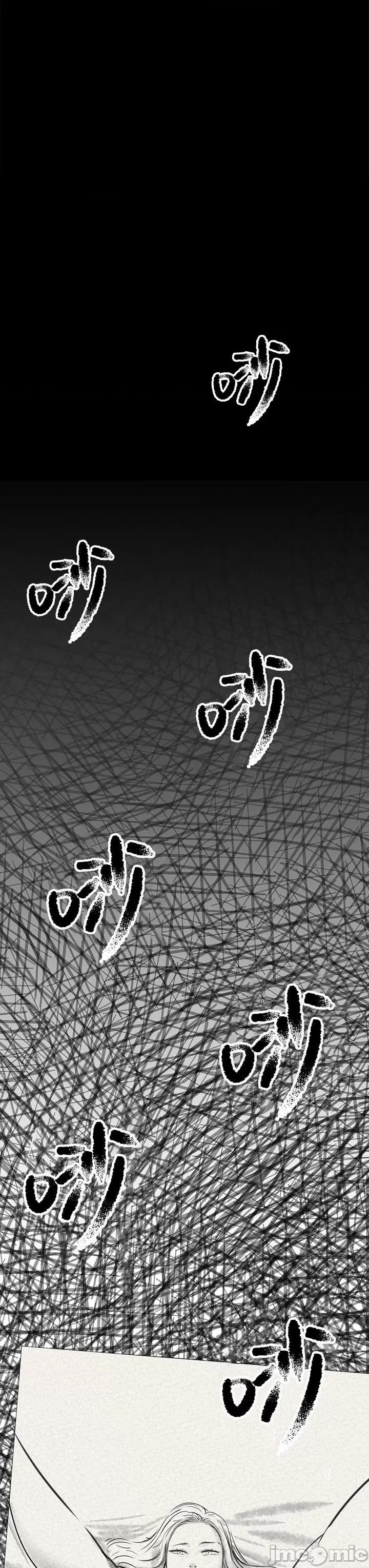 傀儡 傀儡-第290话-刘达秀，你老婆幹起来真爽! 第3页