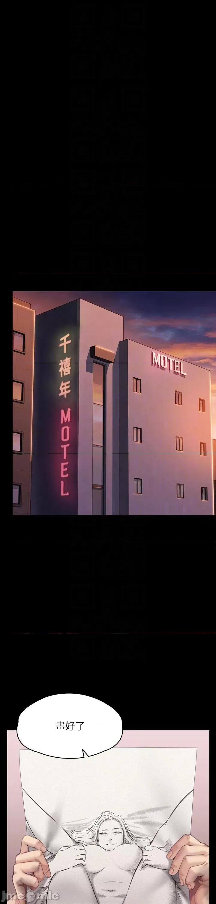傀儡 傀儡-第290话-刘达秀，你老婆幹起来真爽! 第6页