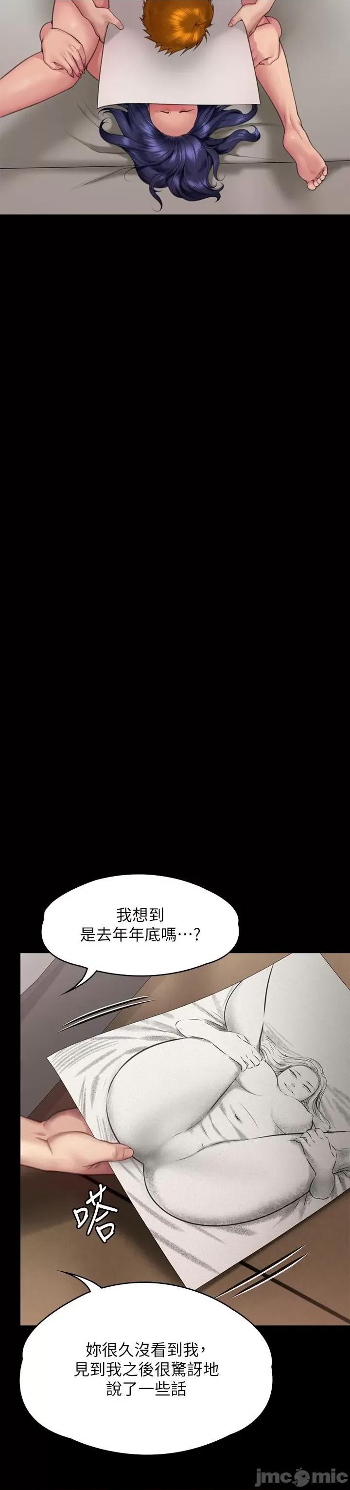 傀儡 傀儡-第290话-刘达秀，你老婆幹起来真爽! 第8页