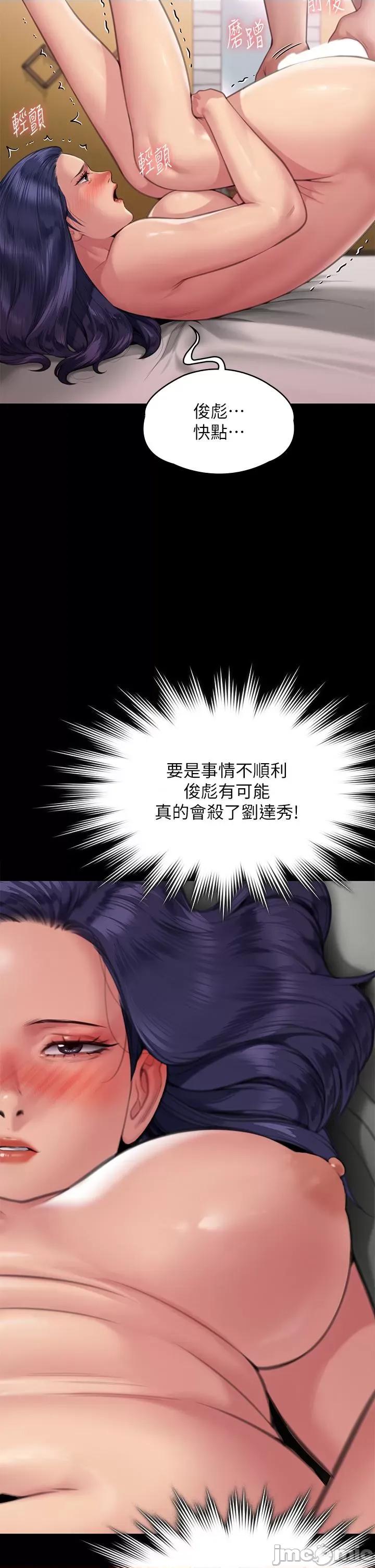 傀儡 傀儡-第290话-刘达秀，你老婆幹起来真爽! 第12页