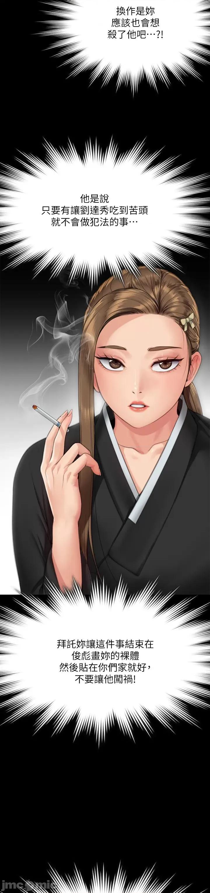 傀儡 傀儡-第290话-刘达秀，你老婆幹起来真爽! 第13页