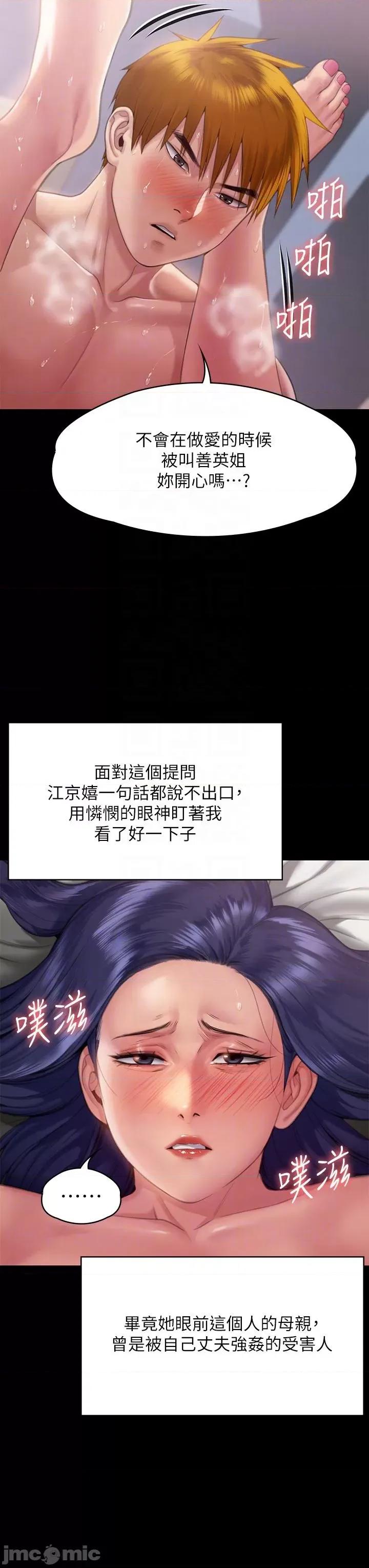 傀儡 傀儡-第290话-刘达秀，你老婆幹起来真爽! 第18页