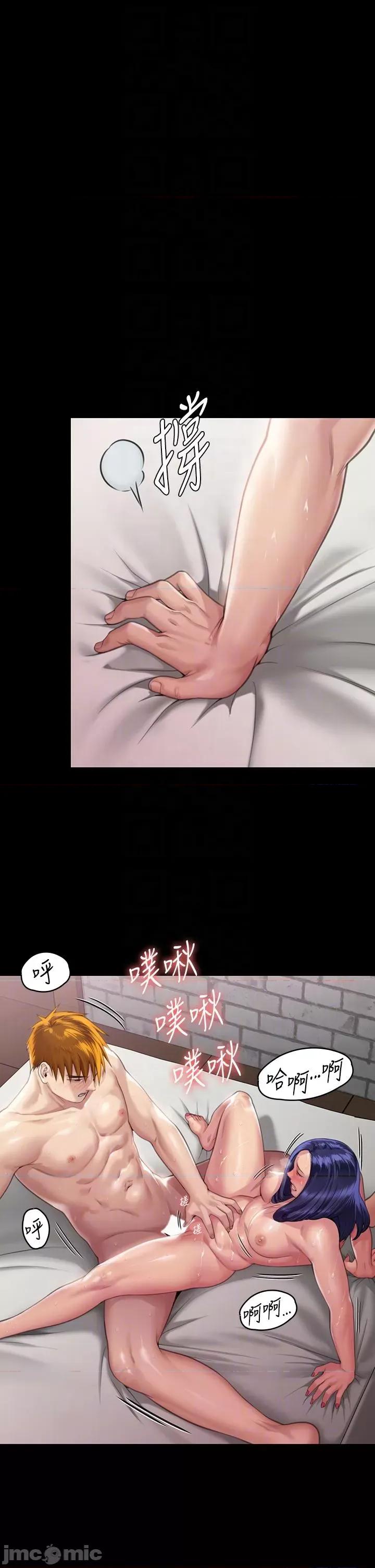 傀儡 傀儡-第290话-刘达秀，你老婆幹起来真爽! 第26页