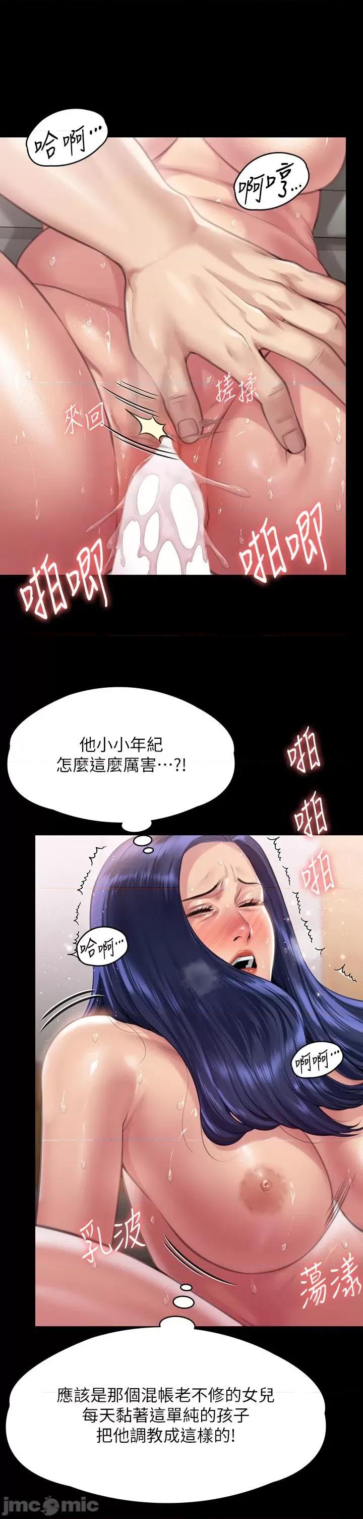 傀儡 傀儡-第290话-刘达秀，你老婆幹起来真爽! 第27页