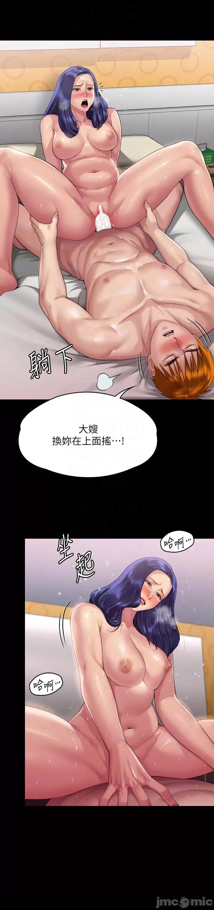 傀儡 傀儡-第290话-刘达秀，你老婆幹起来真爽! 第28页
