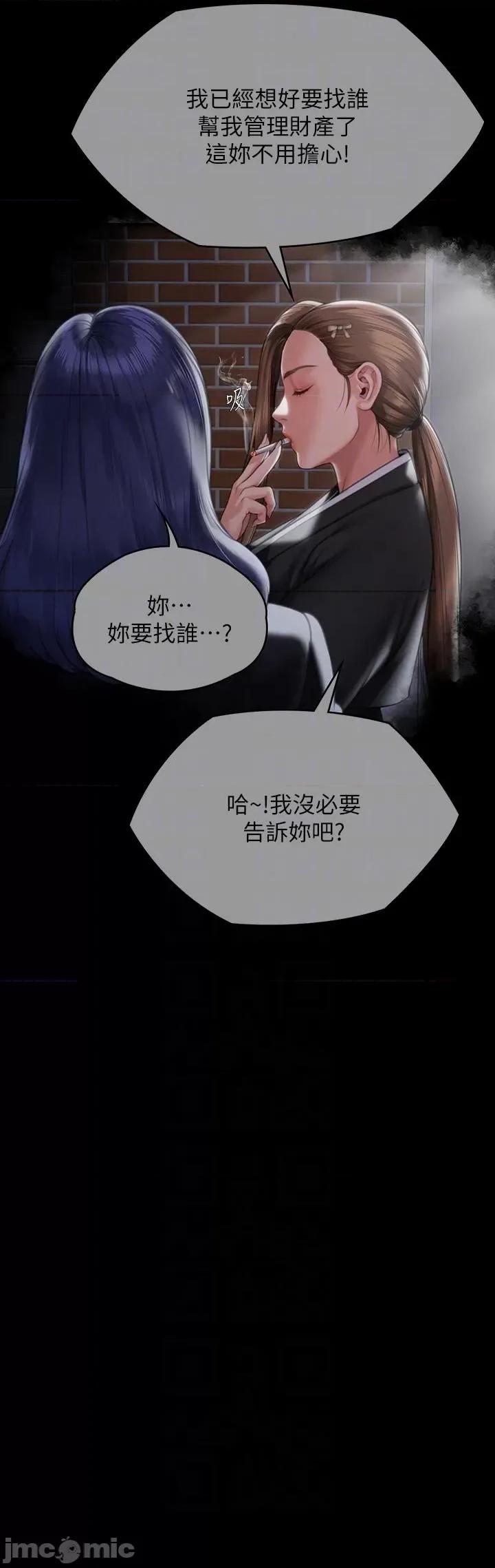 傀儡 傀儡-第290话-刘达秀，你老婆幹起来真爽! 第34页