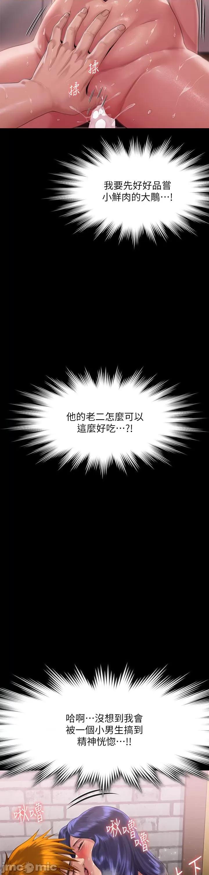 傀儡 傀儡-第290话-刘达秀，你老婆幹起来真爽! 第36页