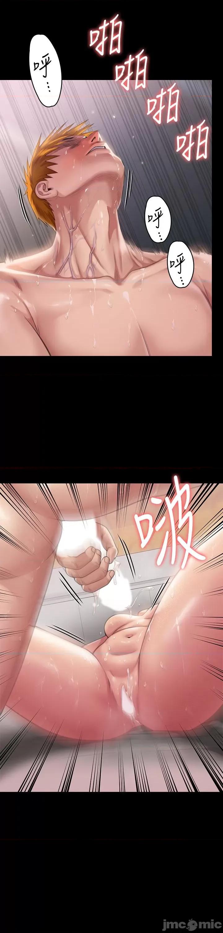 傀儡 傀儡-第290话-刘达秀，你老婆幹起来真爽! 第43页