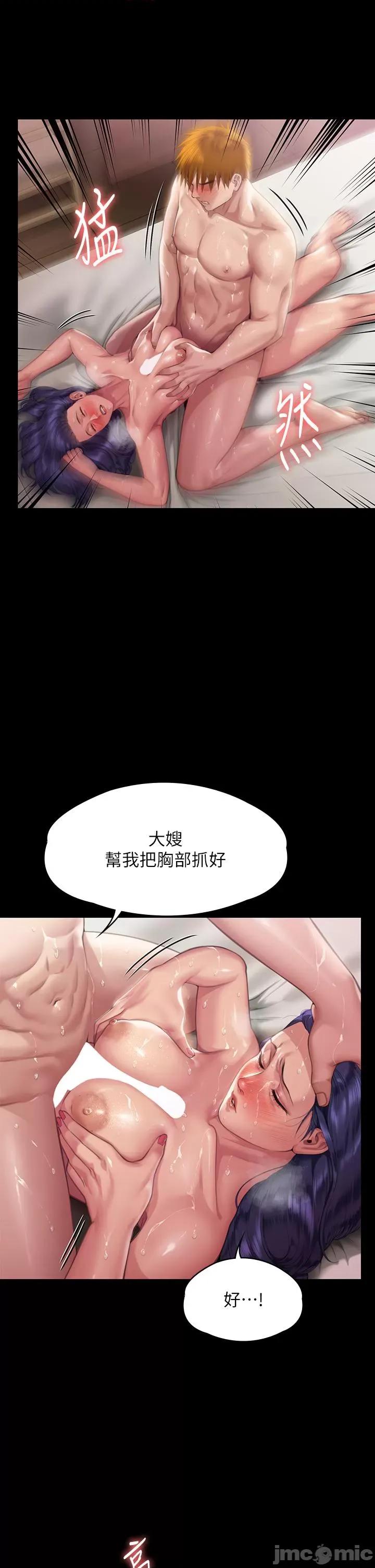 傀儡 傀儡-第290话-刘达秀，你老婆幹起来真爽! 第44页