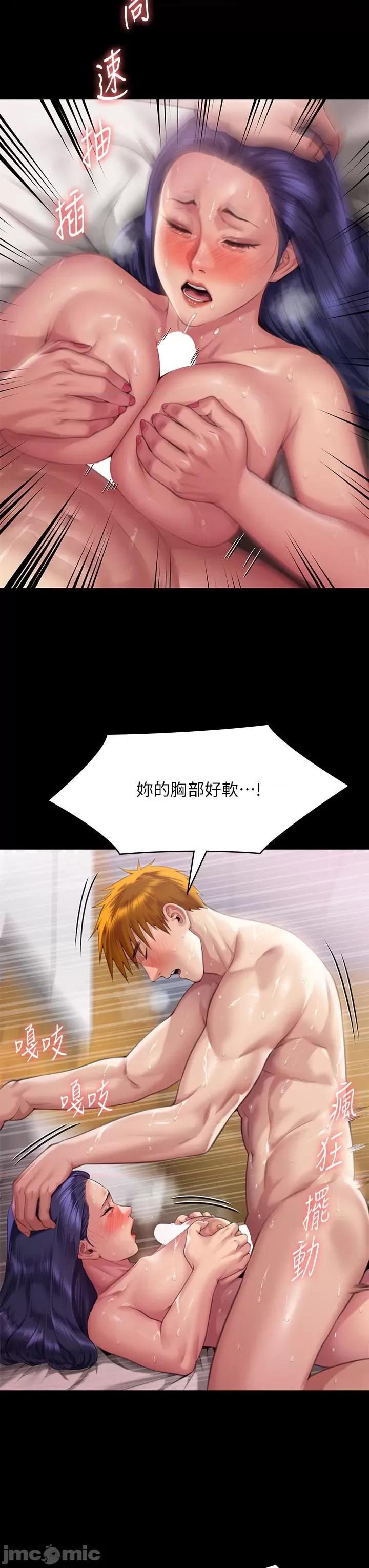 傀儡 傀儡-第290话-刘达秀，你老婆幹起来真爽! 第45页