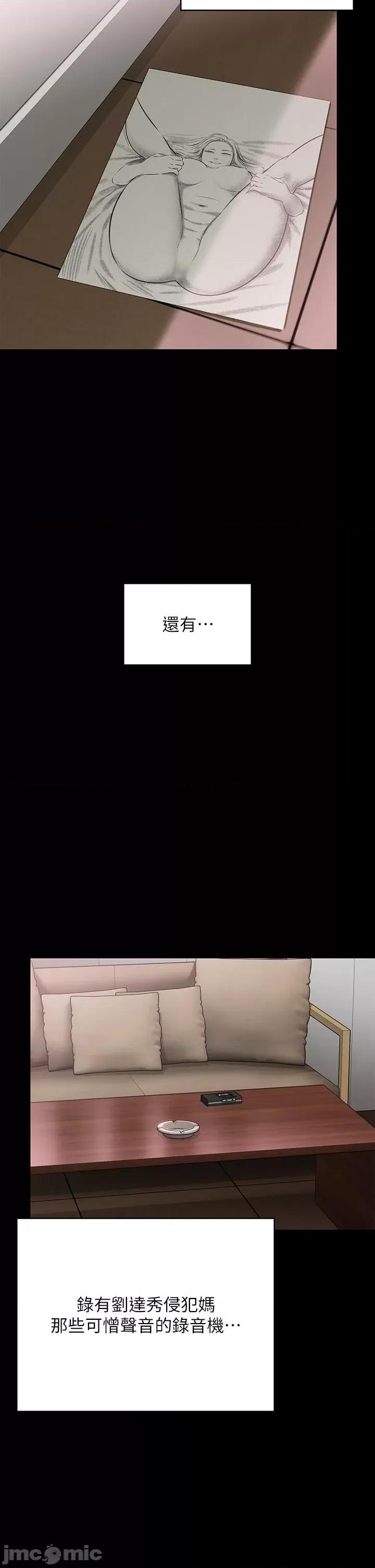 傀儡 傀儡-第290话-刘达秀，你老婆幹起来真爽! 第49页