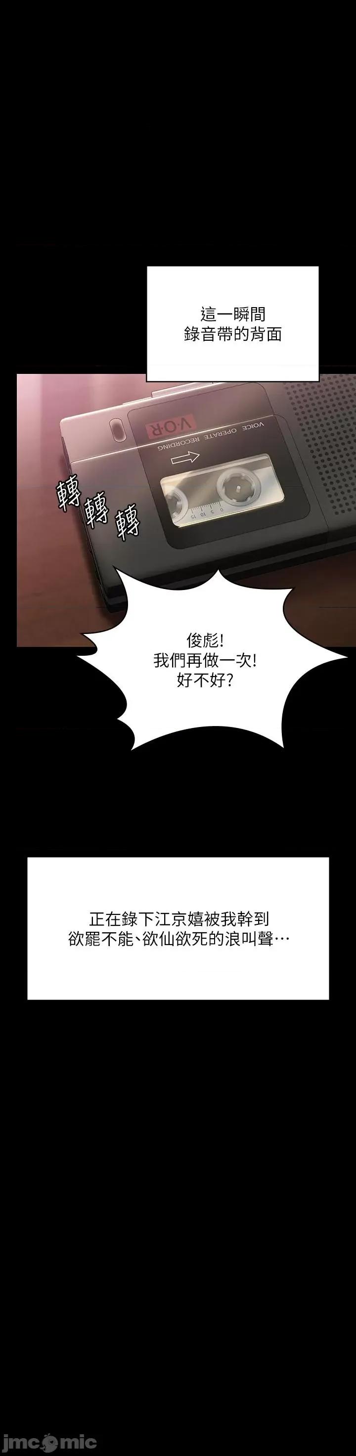 傀儡 傀儡-第290话-刘达秀，你老婆幹起来真爽! 第50页