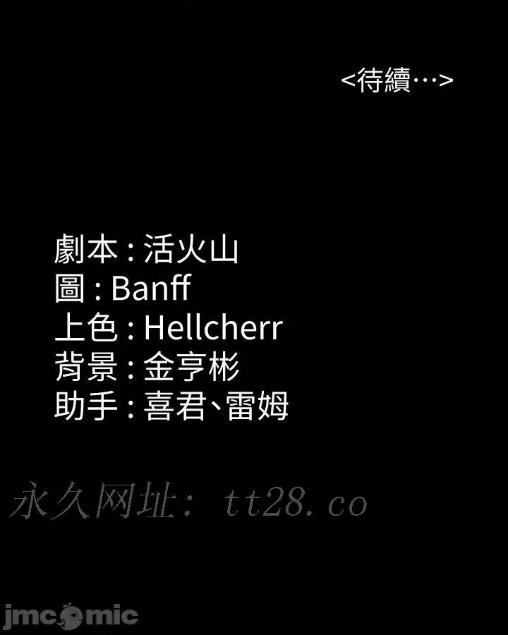傀儡 傀儡-第290话-刘达秀，你老婆幹起来真爽! 第51页