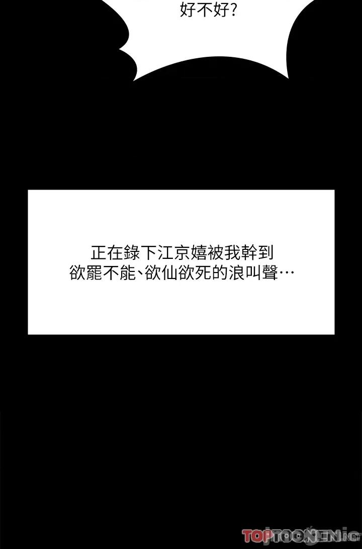 傀儡 傀儡第291话 去我爸的房间做! 第4页