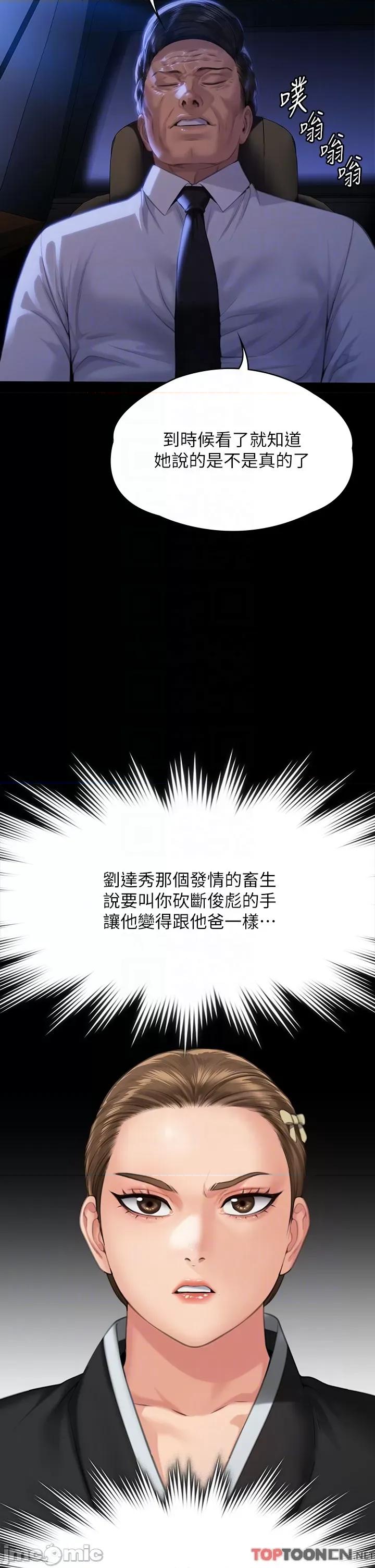 傀儡 傀儡第291话 去我爸的房间做! 第14页