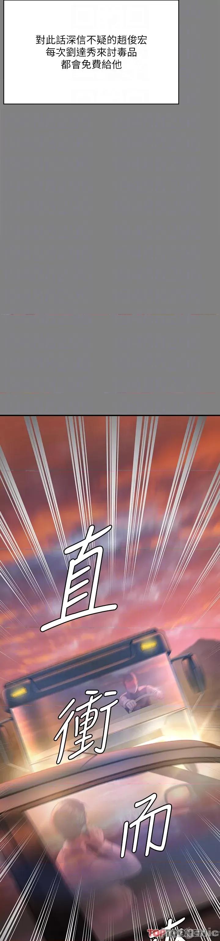 傀儡 傀儡第291话 去我爸的房间做! 第24页