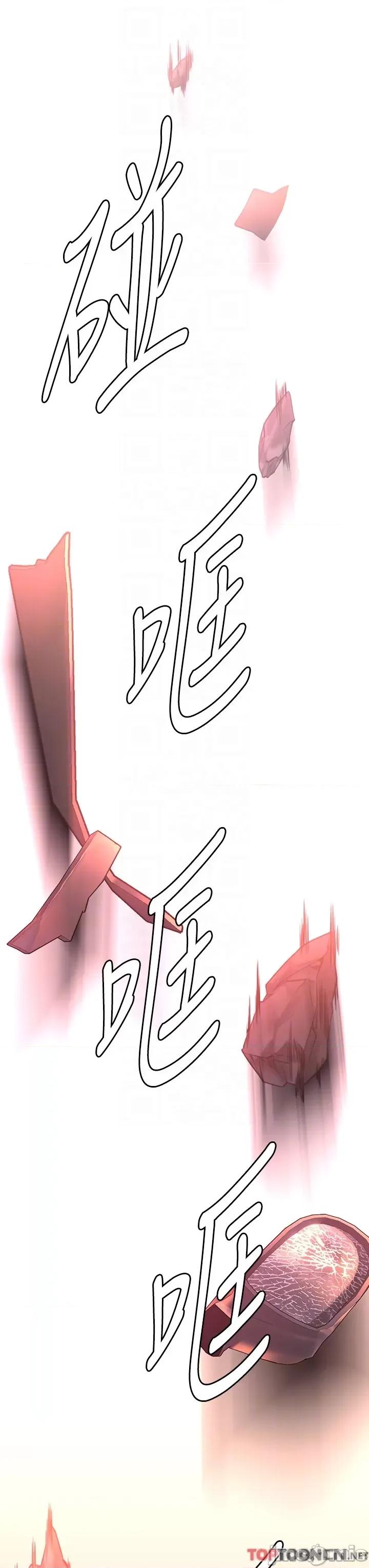 傀儡 傀儡第291话 去我爸的房间做! 第28页
