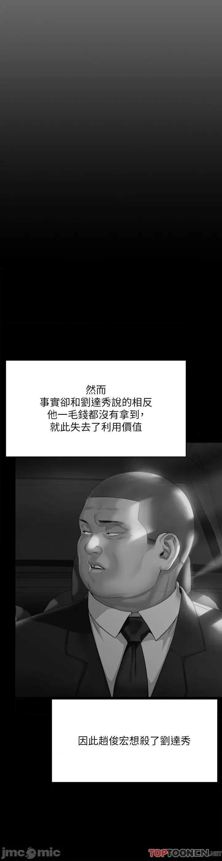 傀儡 傀儡第291话 去我爸的房间做! 第31页