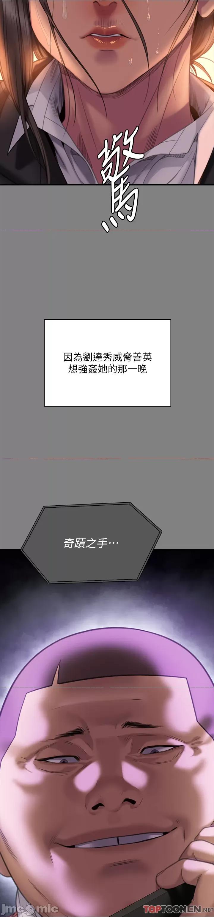 傀儡 傀儡第291话 去我爸的房间做! 第37页