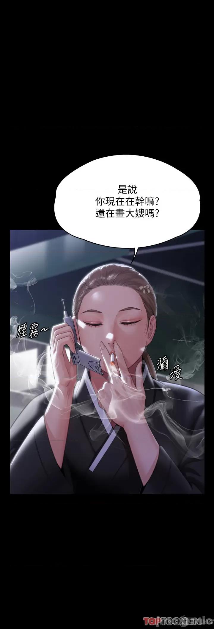 傀儡 傀儡第291话 去我爸的房间做! 第44页