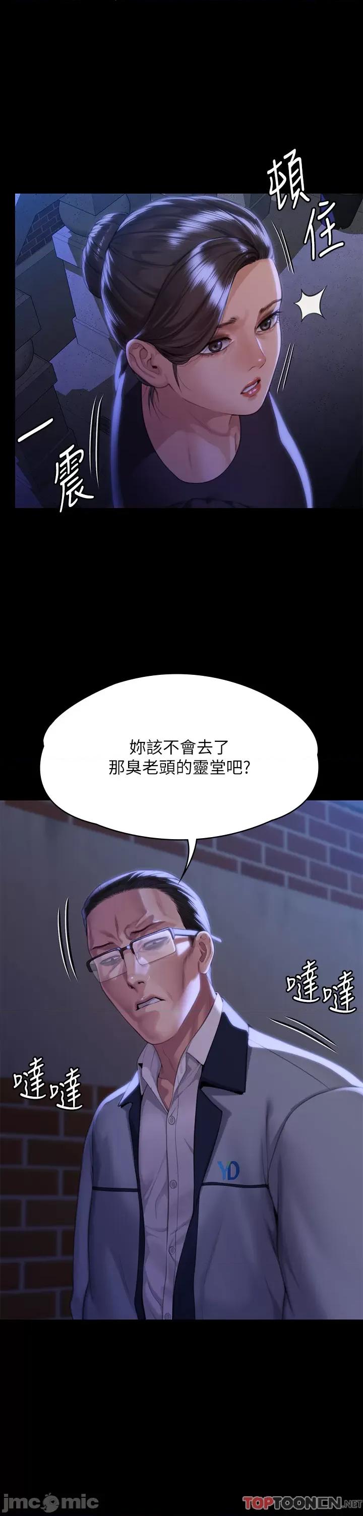 傀儡 傀儡第291话 去我爸的房间做! 第55页