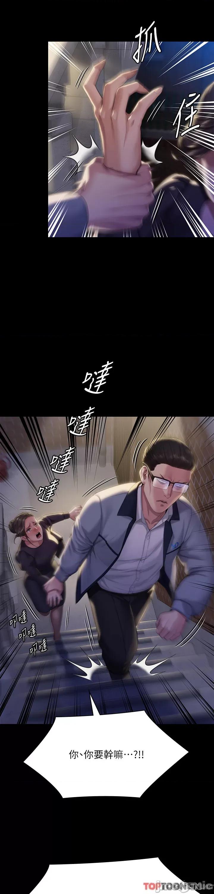 傀儡 傀儡第291话 去我爸的房间做! 第59页