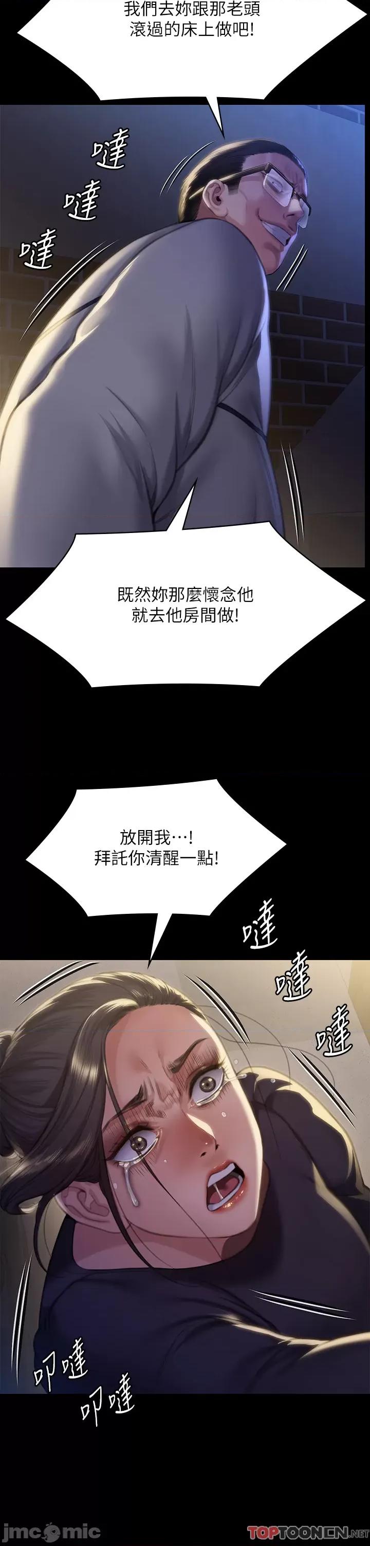 傀儡 傀儡第291话 去我爸的房间做! 第60页
